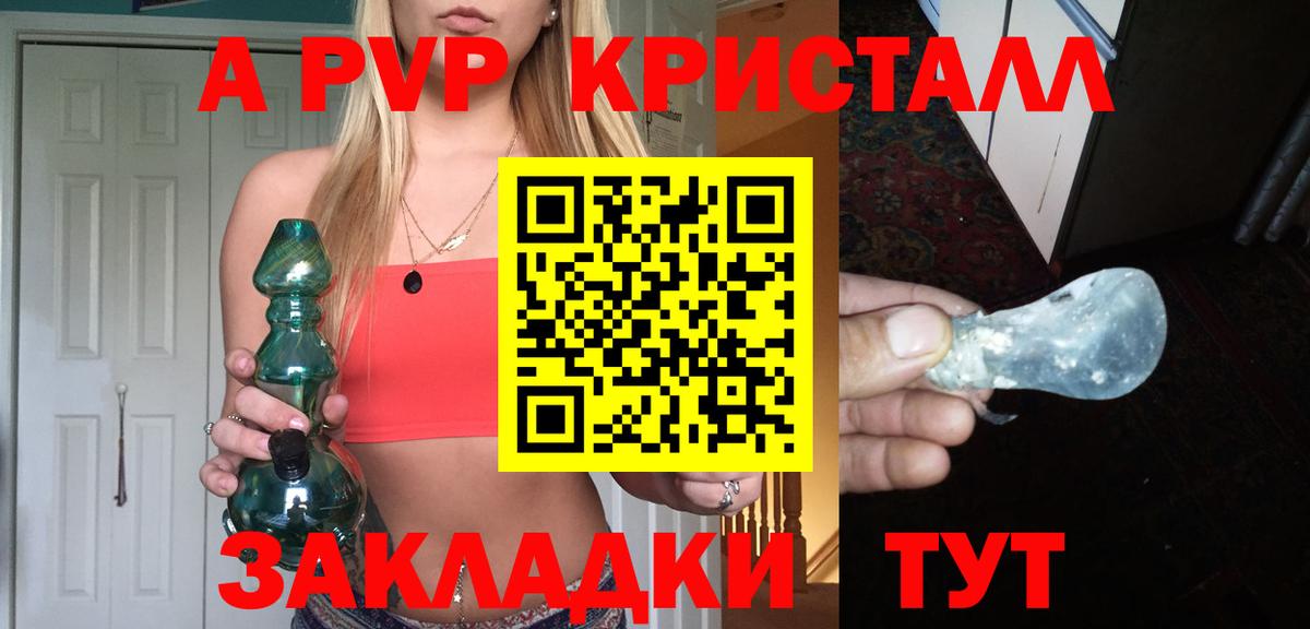Альфа ПВП мука Находка