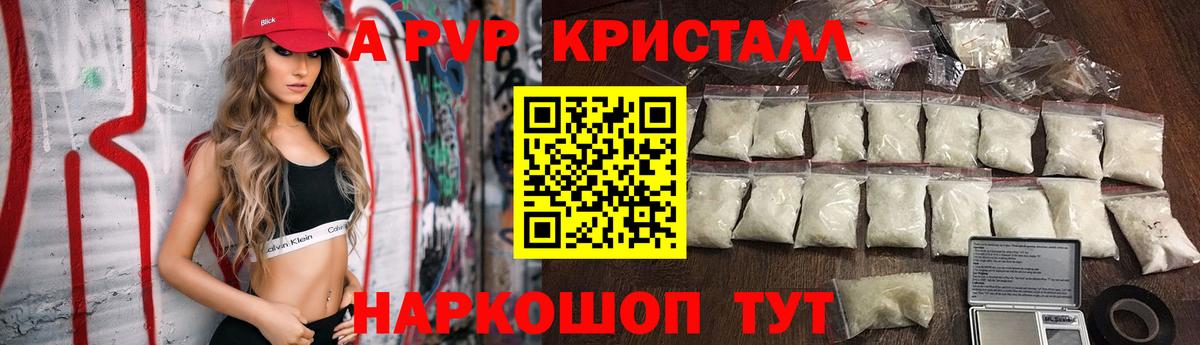 Находка  Alpha PVP СК КРИС  Вход с VPN  наркотики  APVP Crystall  Alpha-PVP кристаллы 
