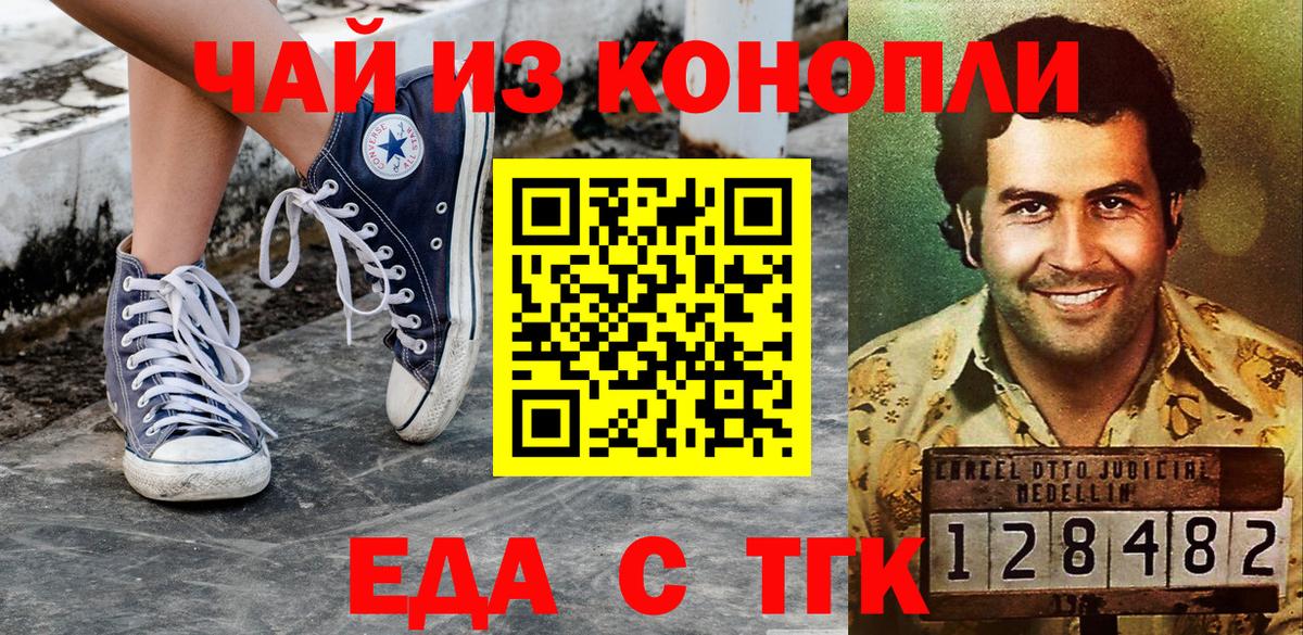 Находка  Печенье с ТГК марихуана  Вход с VPN 