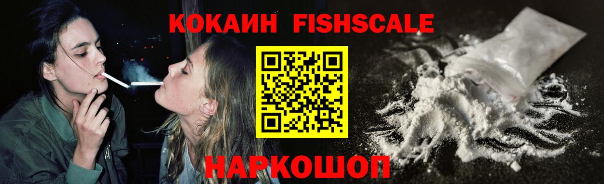 КОКАИН  КОКАИН Колумбийский  Вход с VPN  КОКАИН VHQ  Находка 