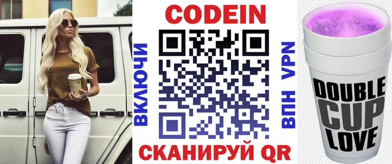 купить   Находка  ОМГ ОМГ онион  Кодеин Purple Drank 