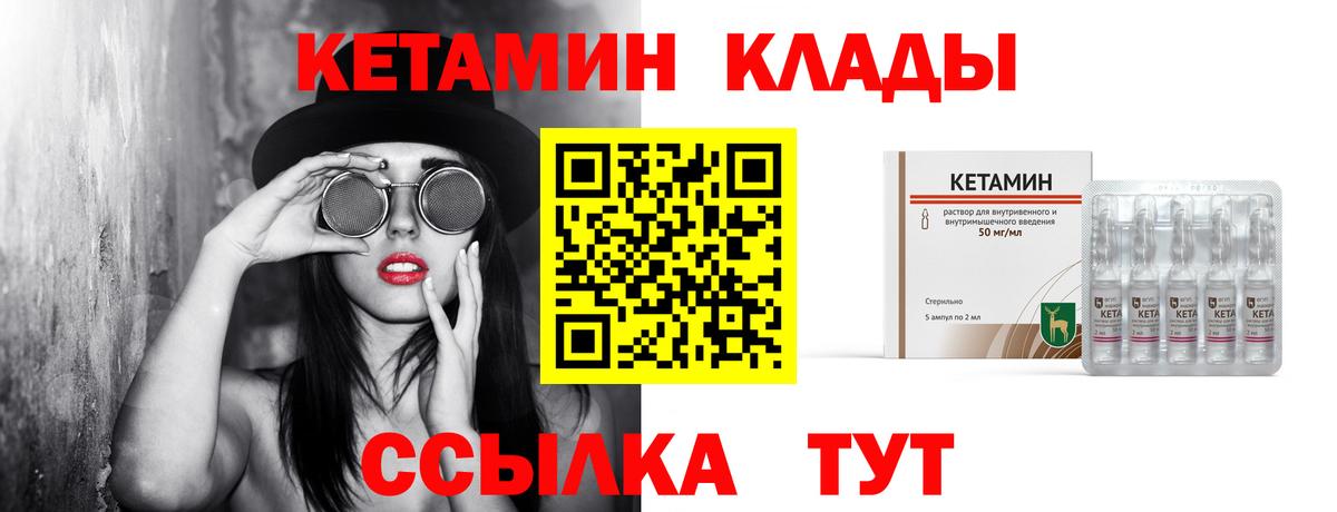 КЕТАМИН ketamine  Кетамин VHQ  Находка  Вход с VPN 