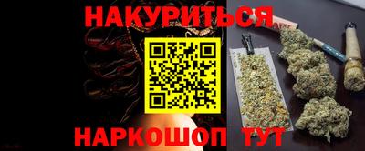 марихуана Гуково