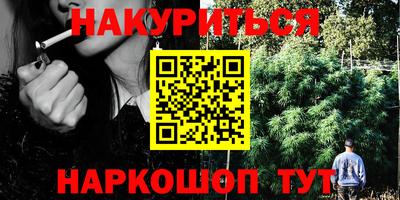марихуана Гуково
