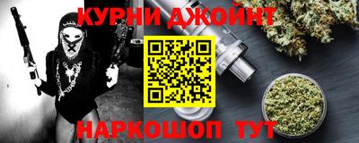 марихуана Гуково