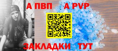 a pvp Гудермес