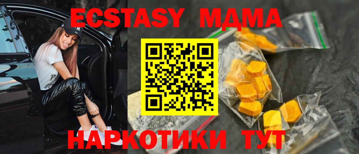 MDMA crystal  Вход с VPN  Находка  MDMA кристаллы 