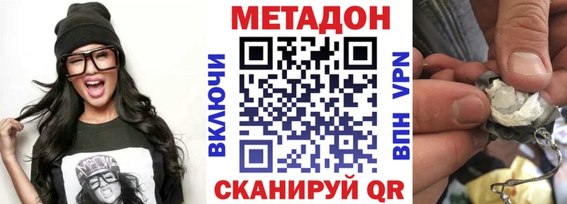 МЕТАДОН methadone  ссылка на мегу вход  Находка 