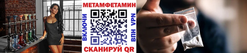 Метамфетамин кристалл  где найти наркотики  Находка 