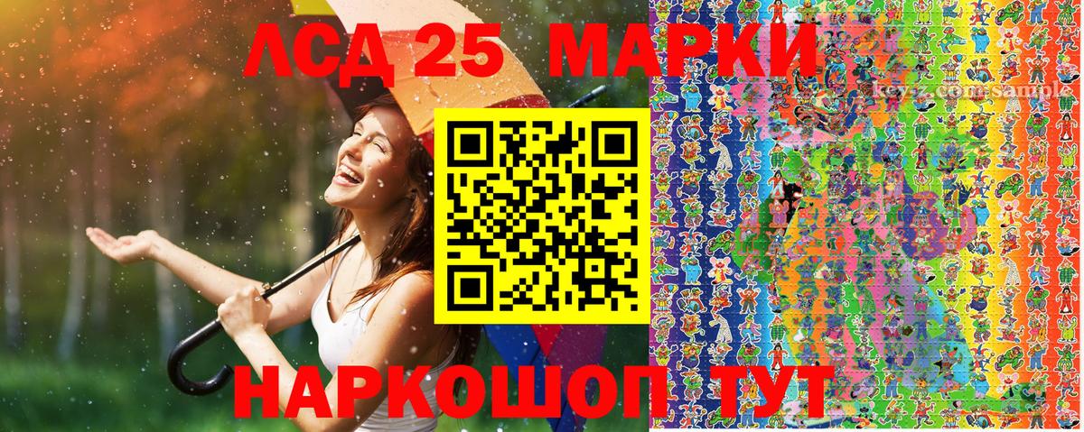 Марки 25I-NBOMe 1500мкг  Вход с VPN  Находка 